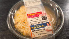 【悲報】リュウジさん、ローソン販売、きまぐれクックさん監修の蟹味噌あんかけ炒飯を酷評「地獄を見たい人だけ買って」ｗｗｗｗｗｗｗｗｗｗ