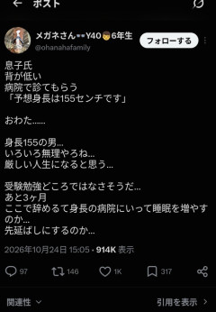 【悲報】親御さん「息子の予想身長が155センチ…受験勉強なんてさせずに睡眠時間確保させるべきか…」