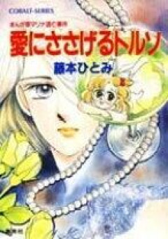 コバルト文庫