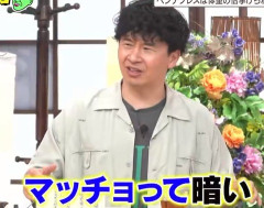 【悲報】ラランドニシダ「200kgスクワットしたら急にマッチョが集まってきて大したことないって言い出した」若林「マッチョは暗い」