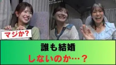 【元日向坂46】某OGの「誰も結婚しないのかな…？」発言、ガチでネットがざわついてしまう #日向坂46 #日向坂 #日向坂で会いましょう #乃木坂46 #櫻坂46