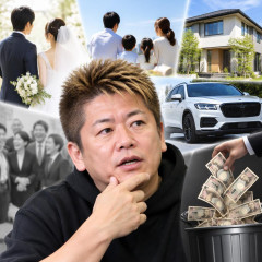 堀江貴文氏 結婚・子ども・家・車は「生涯にわたるバカ高いサブスク」 世間体に払う2億円の無駄   #芸能 |  コイツとひろゆきって何で殺されてないの？