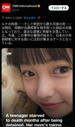 兵庫県警、世界デビューｗｗｗｗｗｗｗｗｗｗｗ