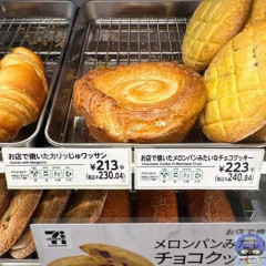【朗報】セブンイレブンのカリッじゅワッサン、マジで美味すぎるｗｗｗｗｗ