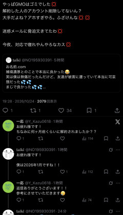 【続報】お名前.com不正アクセス、1月解約の客にも脅迫メール→「防衛の方が難しい」の声