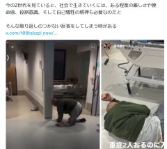 【悲報】Ｚ世代介護職員血まみれで倒れてるおじいちゃんを放置して写真撮影してしまう・・