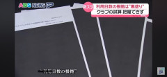 【秋田】Jリーグ新スタジアム、一般利用可能日数公開！！！！！！！！