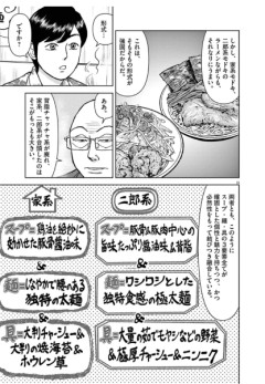お前らは家系ラーメンと二郎系ラーメンだったらどっちが好き？