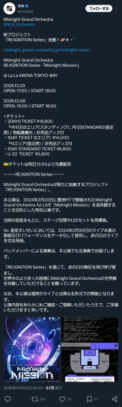 【悲報】星街すいせい、客前で生歌なしのライブ開催→チケット8800円に非難集中