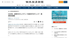 【朗報】GMO、企業のセキュリティを抜き打ちチェックする新サービスを発表