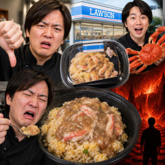 リュウジ、ローソン販売、きまぐれクック監修の蟹味噌あんかけ炒飯を酷評「地獄を見たい人だけ買って」   |  そもそもローソンとかファミマの弁当不味すぎないか