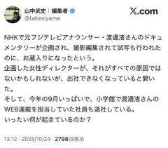 【悲報】渡邊渚さん、仕事がなくなるｗｗｗｗｗｗｗｗｗｗ