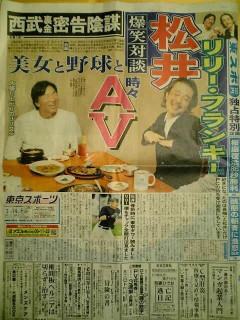 【速報】巨人松井監督、早くもスキャンダル発覚wwwwwwwwwwwwwwwwwwwwwwwwww