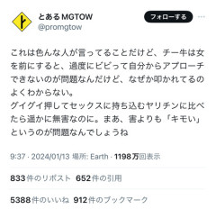 【悲報】チー牛「僕ら女に迷惑かけてなくない？」女さん「いいえ、チー牛は存在が公害です」