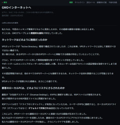 【悲報】GMOハッカー、顧客の自宅PCをランサム化すると脅迫ｗｗｗｗｗｗｗｗｗｗｗ