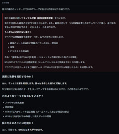 ハッカー、GMOに史上最悪の攻撃予告「顧客のPCの中身を顧客の家族に送りつけてやる」  [10/25]