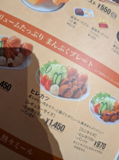 【画像】  コメダ珈琲、とんでもない量のヒレカツ定食を出すｗｗｗｗｗｗｗｗ