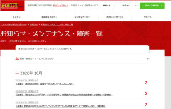 【＼(^o^)／ｵﾜﾀ】ハッカーさん、GMOに史上最悪の攻撃予告「顧客のPCの中身を顧客の家族に送りつけてやる」