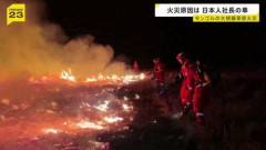 【朗報】モンゴル火災、KDDIおじさん悪くなかったｗｗｗｗｗｗｗｗｗｗ