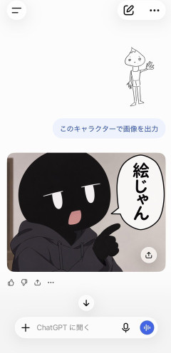 ワイのチャッピーが煽りカスになったんやが