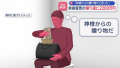 【速報】余命3カ月宣告の帰り道、2200万円入りバッグを拾って旅行やガン治療に使った男「神様からの贈り物だと思った」→検察が拘禁1年求刑