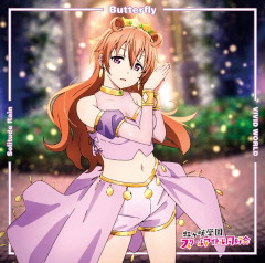 【虹ヶ咲】彼方「彼方ちゃんButterfly歌うよ！」【ラブライブ！】
