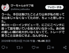 【議論】ソフトバンク山本祐大、死球で途中交代も『勝ち切れたので良かった』→古巣DeNA戦に『報復では』の声も