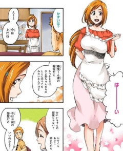 【BLEACH】六花GPSは便利だな