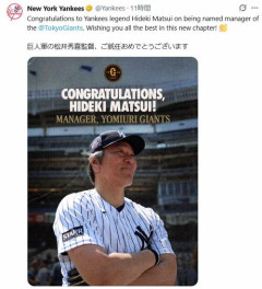 【巨人】松井秀喜監督就任、アメリカでも大々的に報道されるｗｗｗｗｗｗｗｗ
