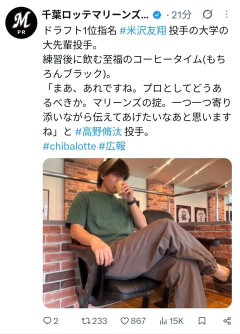 ロッテドラ1米沢、面倒くさそうな先輩に目をつけられる