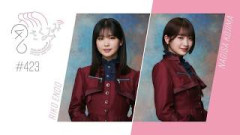 【櫻坂46の】「さくみみ」 ️ 遠藤理子&小島凪紗
