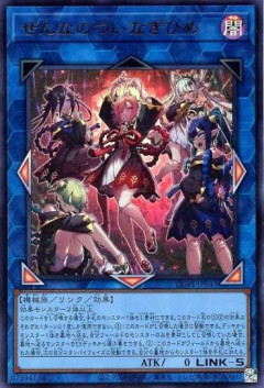 【遊戯王】「ぜんな」は1年持つかすら怪しい