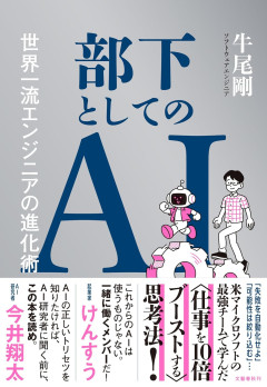 【悲報】AIさん、ついに人類を滅ぼしにきそうｗｗｗ