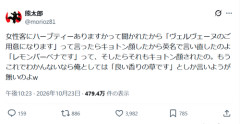 【悲報】店員、客相手に知識マウントをしてしまい炎上ｗｗｗｗ