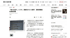 税務署職員、おばあちゃんに嘘をついて1億5000万円を騙し取り競艇にぶち込む「一生かけて返済する」