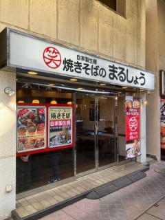 【悲報】焼きそば専門店って存在しないよな