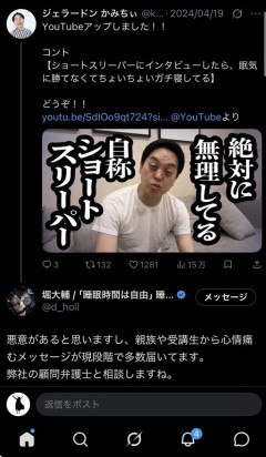 堀大輔、ジェラードンに法的措置へ