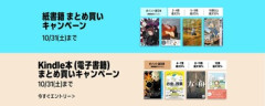 なんか漫画買うからいいのあげて