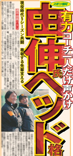 【疑問】松井秀喜監督、高橋由伸ヘッドコーチ←これ現役世代リアルタイムで見てた人達って絶頂物なん？