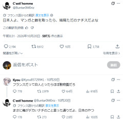 「保守系日本人」と「偽フランス人（黒人・中東・極左系）」が「移民是非」を巡りX上で全面衝突！？本物のフランス人は日本を支持[海外の反応]
