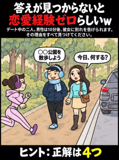 【画像】恋愛経験ゼロ男、この問題を答えられないｗｗｗｗ