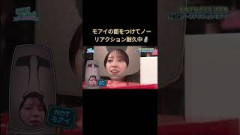 ノーリアクションモアイ対決 #日向坂46 #日向坂で会いましょう