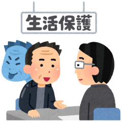 生活保護で380万円くらい稼いだけどなんか質問してもいいよ