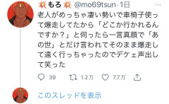 【画像】Twitterマンさん「老人が車椅子で爆走してて」←8万いいね