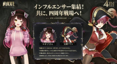 【ホロライブ】ロボ子さん＆マリン船長　NIKKE4周年記念配信に