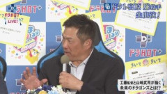 【中日】山﨑武司のコーチ就任、工藤新監督の猛プッシュだったｗｗｗｗｗｗｗｗ