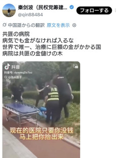中国の病人、医療費が払えないため病院の屋外に捨てられる🥺