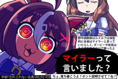【ウマ娘】シンボリルドルフは実はマイ…誰だコイツは！？