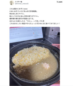 ローソン×きまぐれクックコラボの蟹味噌チャーハン、不味すぎて炎上中