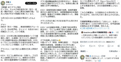 【認知戦】モンゴル・ヌムルグ地区焼失の件、中国メディアのデマと判明